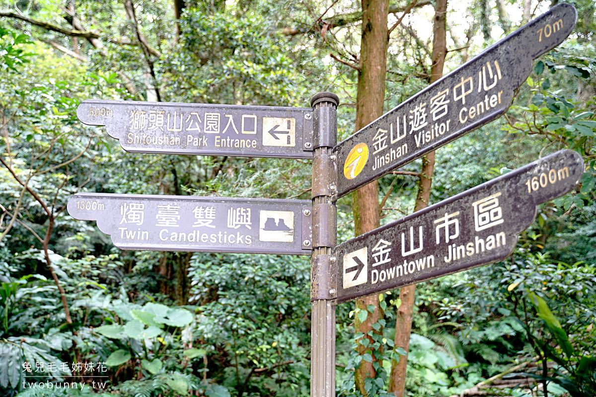 獅頭山公園步道｜新北金山海景步道～20分鐘輕鬆攻頂，輕鬆欣賞270度海景和燭台雙嶼 @兔兒毛毛姊妹花