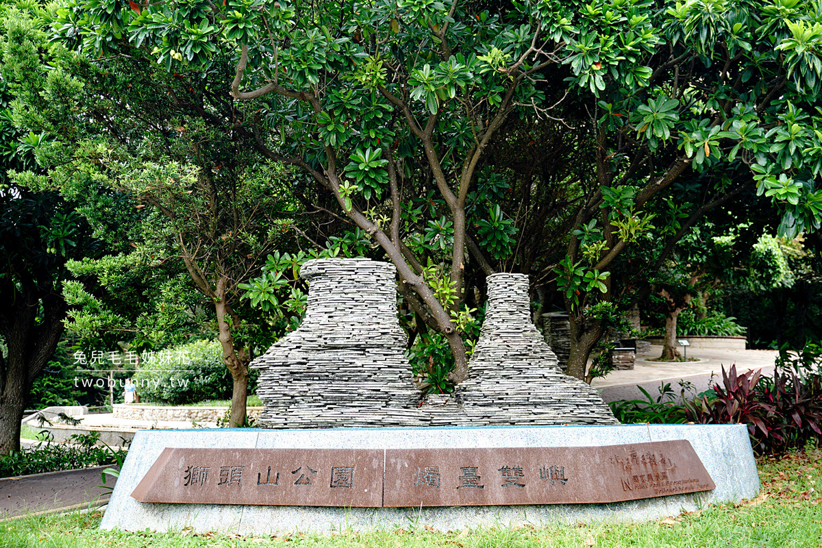 獅頭山公園步道｜新北金山海景步道～20分鐘輕鬆攻頂，輕鬆欣賞270度海景和燭台雙嶼 @兔兒毛毛姊妹花