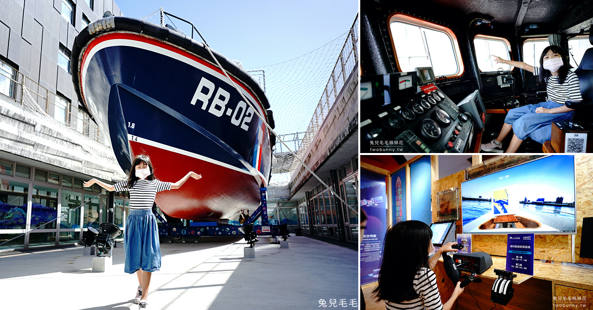 潮境智能海洋館｜基隆室內景點VR海底隧道、沈浸式海洋體驗，還能和超萌海豹玩遊戲 @兔兒毛毛姊妹花