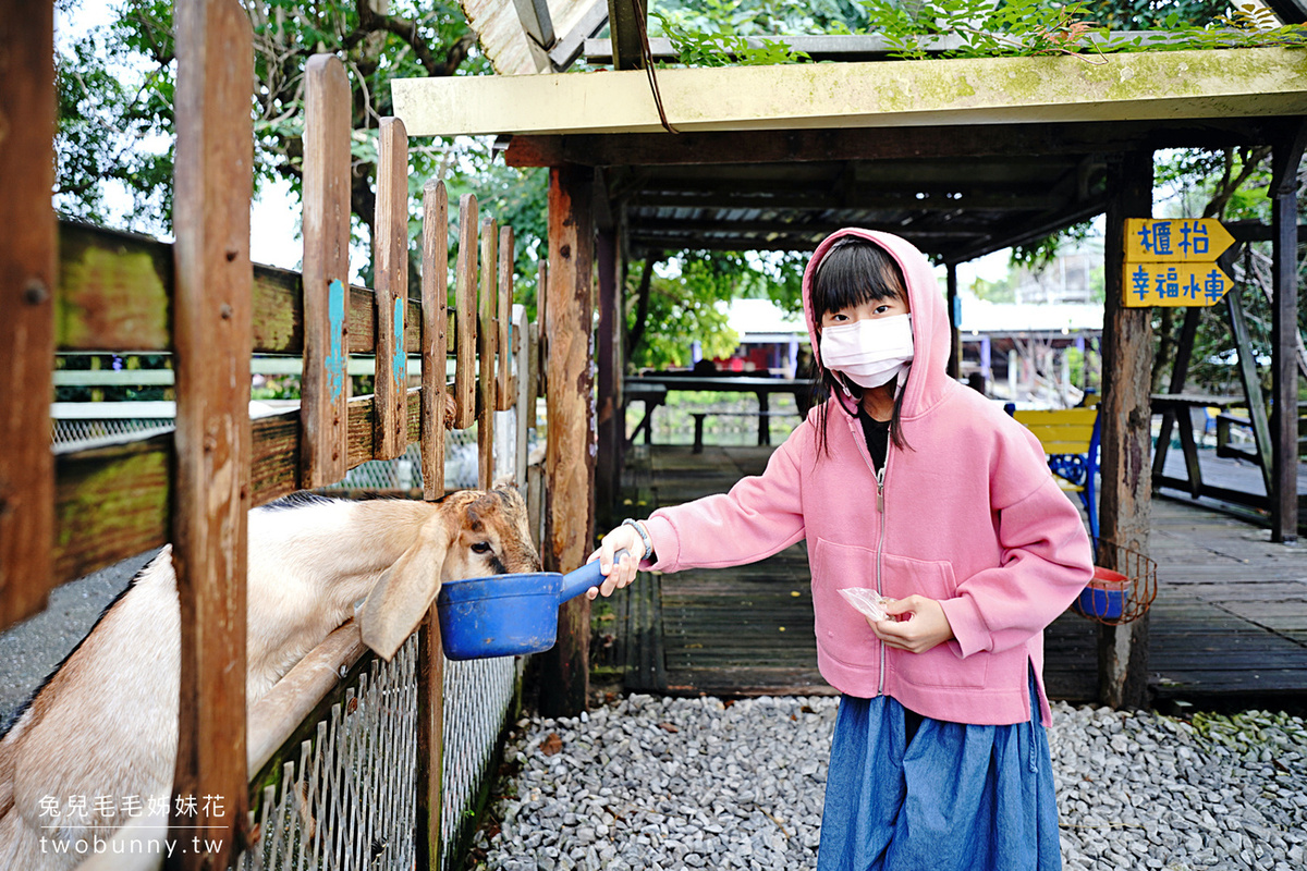 廣興農場鴨母寮豬哥窟｜宜蘭冬山摸蜆兼洗褲、餵動物、控窯 DIY，還有阿嬤古早味料理 @兔兒毛毛姊妹花