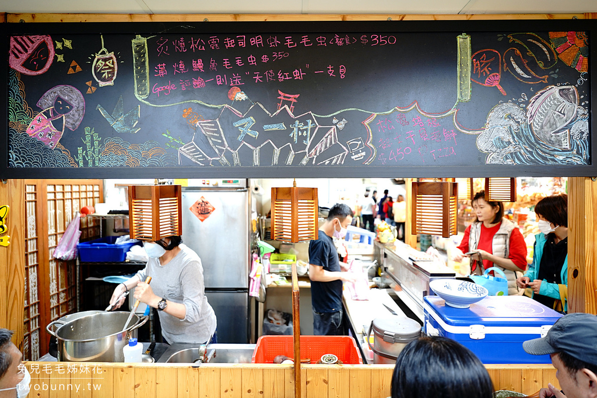 台北松山美食【又一村 丼飯 壽司 刺身】龍城市場平價日本料理小舖，50元味噌湯有整隻螃蟹 @兔兒毛毛姊妹花