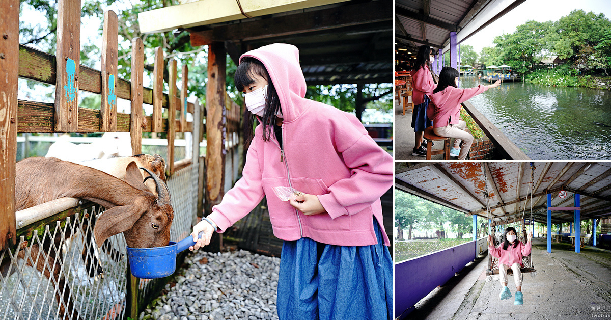 宜蘭冬山一日遊｜15個必玩景點推薦～玩水、DIY、餵動物、射擊遊戲、遮陽溜滑梯 @兔兒毛毛姊妹花