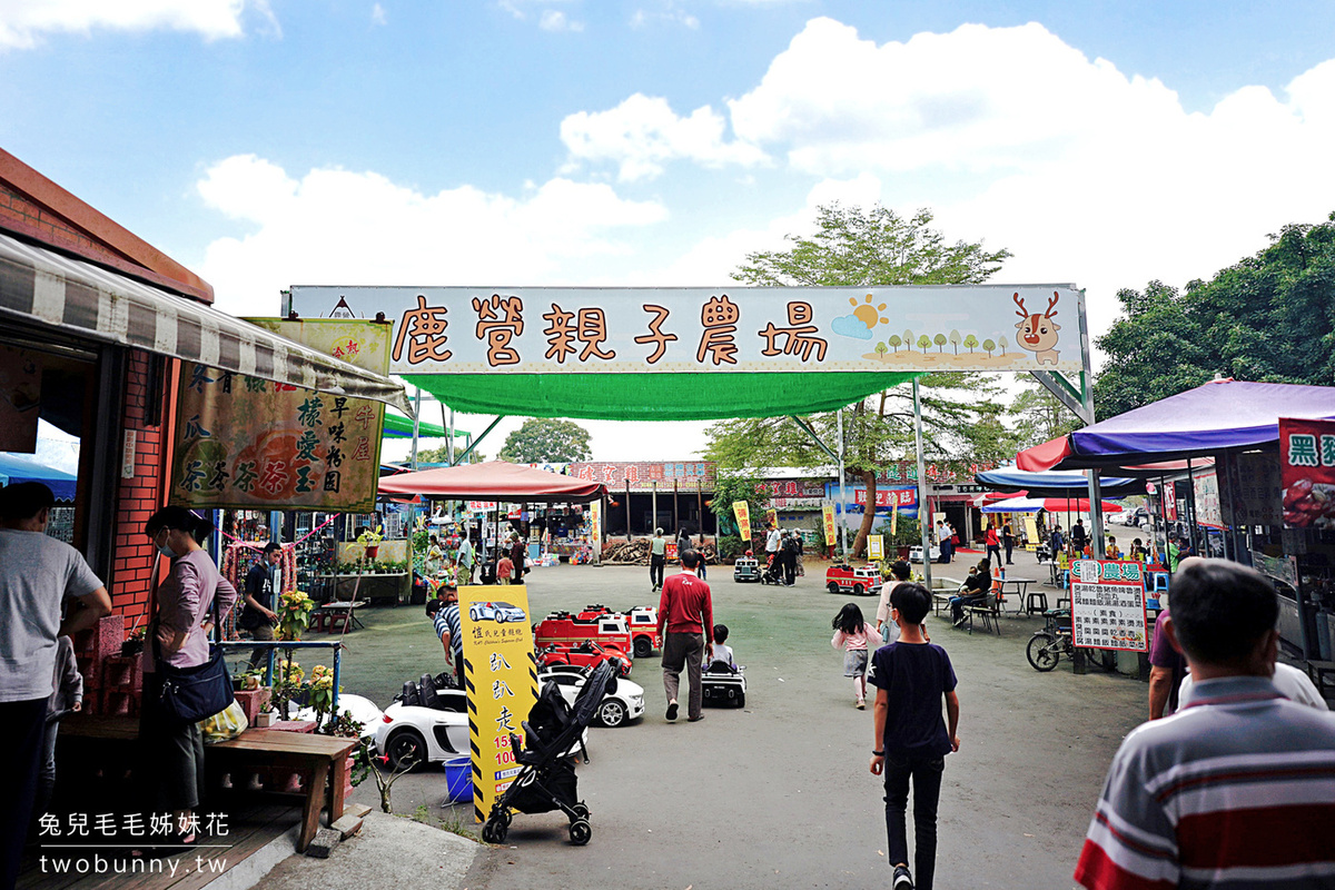 雲林親子景點【古坑鹿營親子農場】滑草、餵鹿、戲水池、氣墊床，一票到底還能換飼料 @兔兒毛毛姊妹花